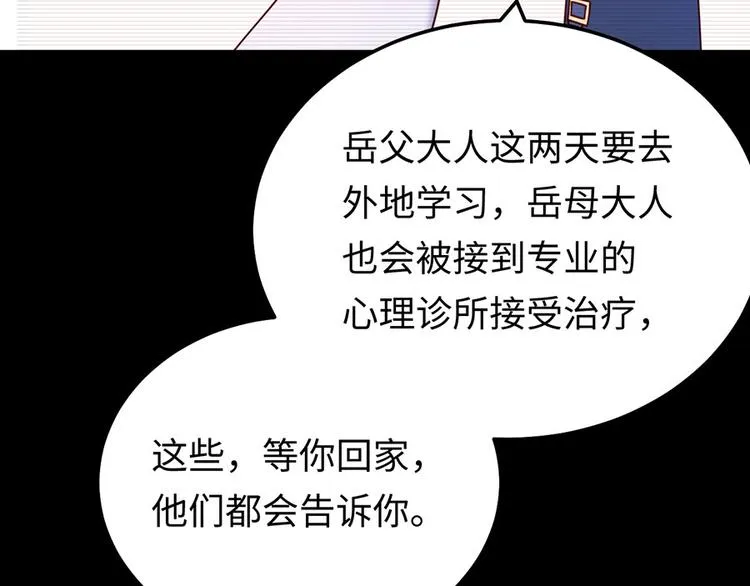 第42话 你感到幸福了吗？ 第69页