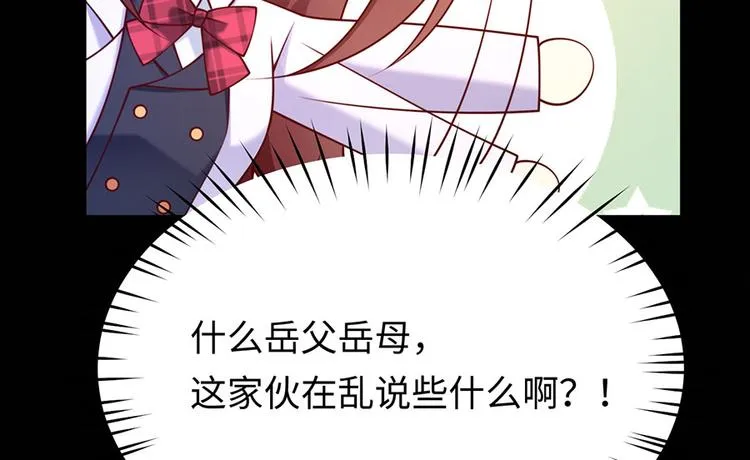 第42话 你感到幸福了吗？ 第72页