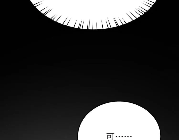 第42话 你感到幸福了吗？ 第73页