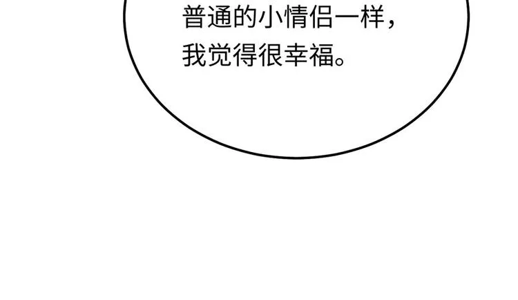 第42话 你感到幸福了吗？ 第96页