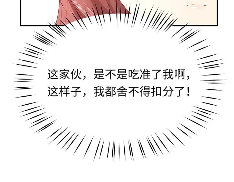 第42话 你感到幸福了吗？ 第98页