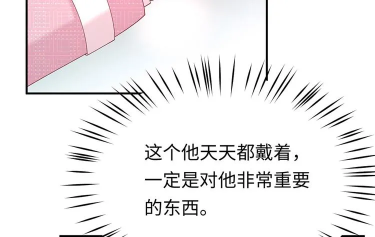 第43话 紧急遇袭 第5页