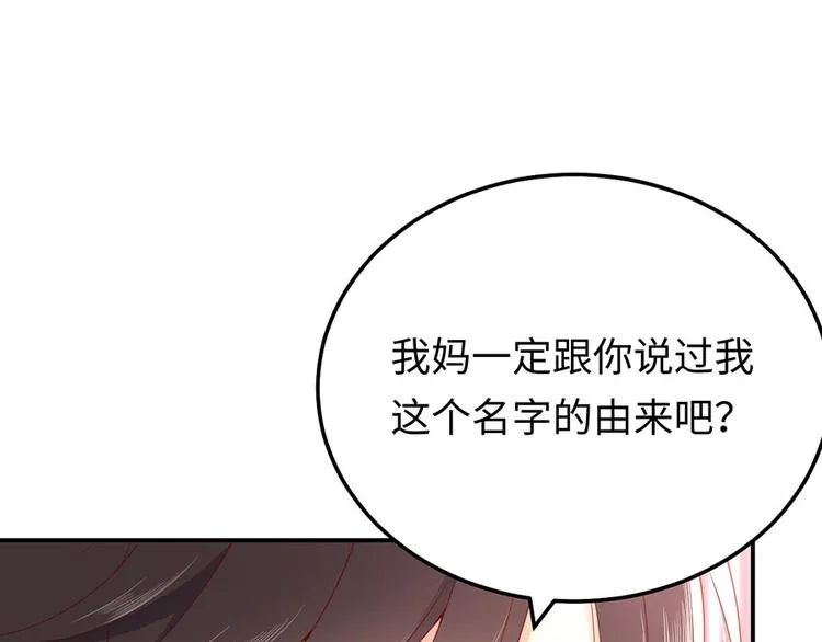 第43话 紧急遇袭 第10页