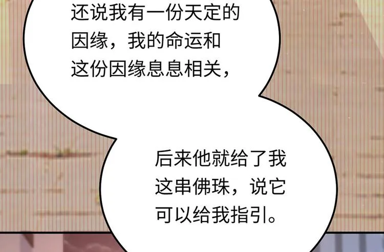 第43话 紧急遇袭 第22页