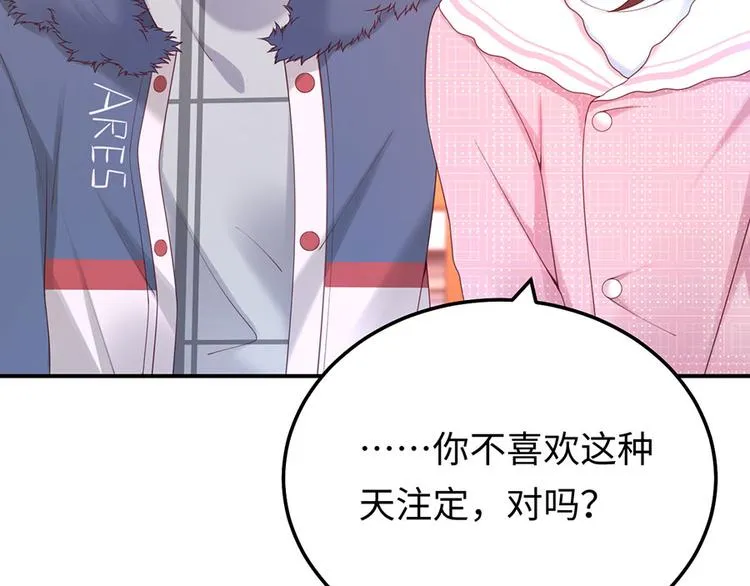 第43话 紧急遇袭 第24页