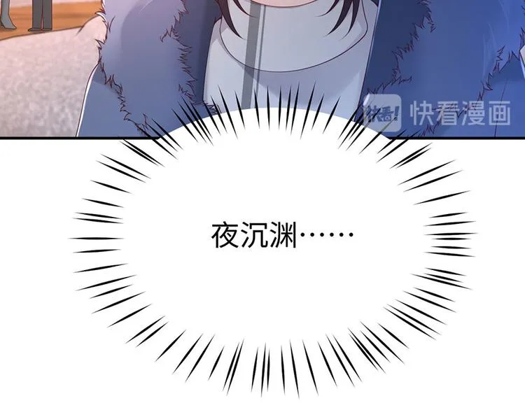 第43话 紧急遇袭 第31页