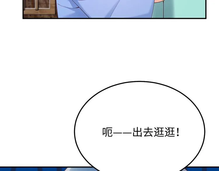 第43话 紧急遇袭 第65页