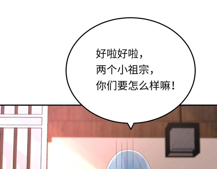 第43话 紧急遇袭 第81页