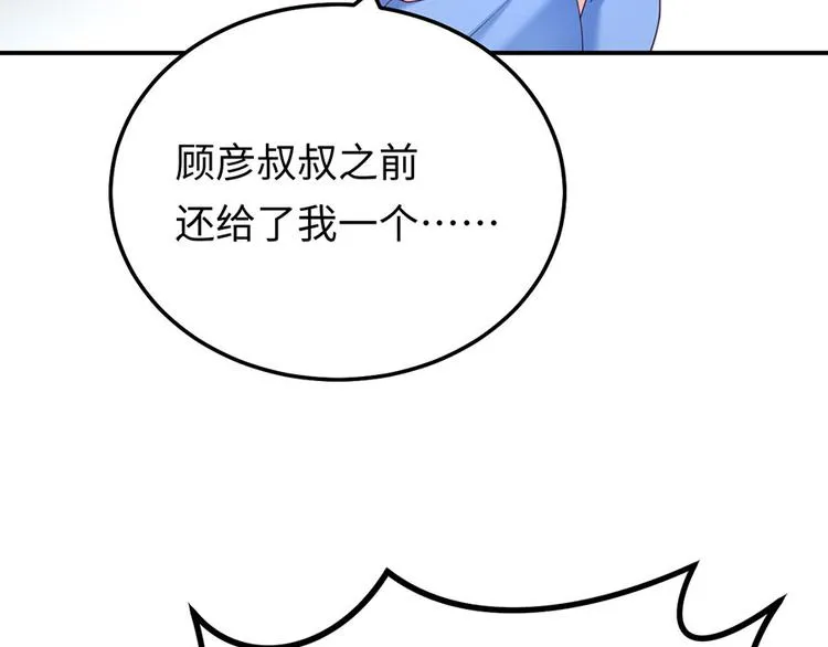 第43话 紧急遇袭 第91页