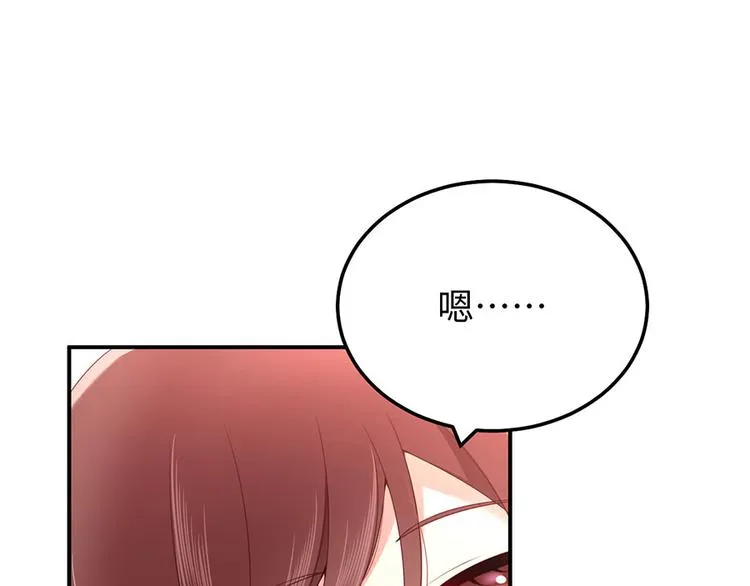 第44话 暗杀过后 第4页