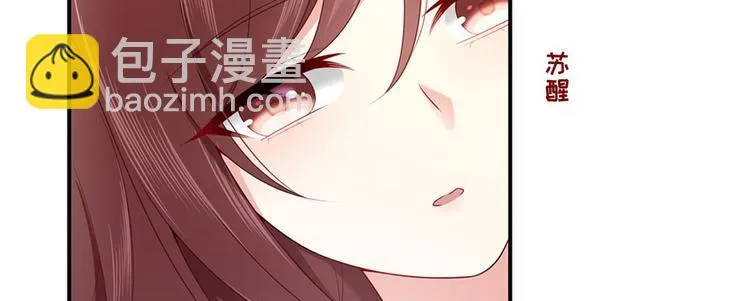 第44话 暗杀过后 第5页
