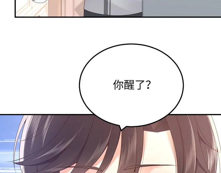 第44话 暗杀过后 第8页