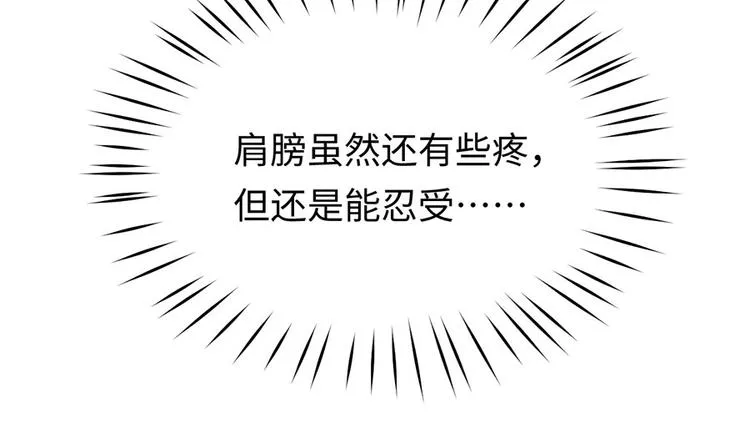 第44话 暗杀过后 第16页