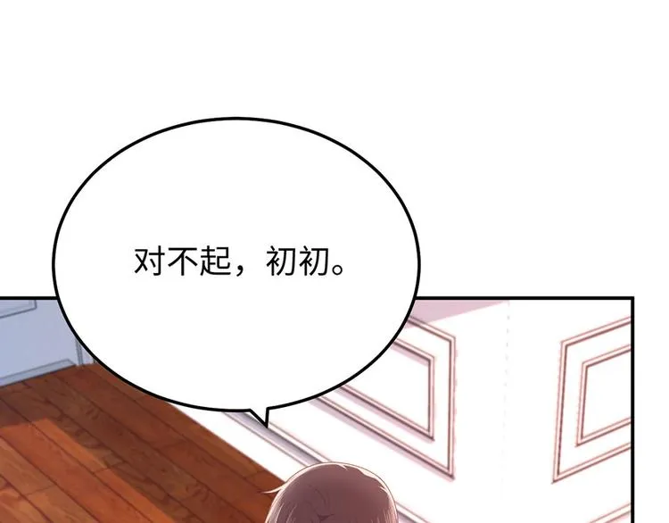 第44话 暗杀过后 第17页