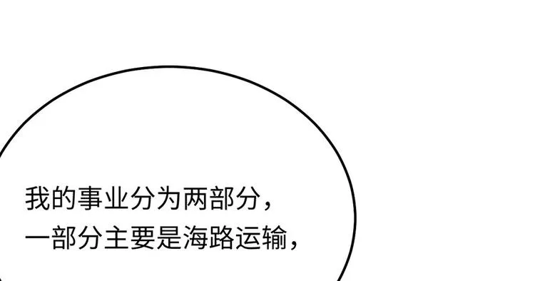 第44话 暗杀过后 第24页