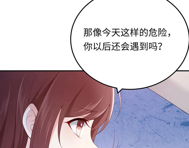 第44话 暗杀过后 第29页