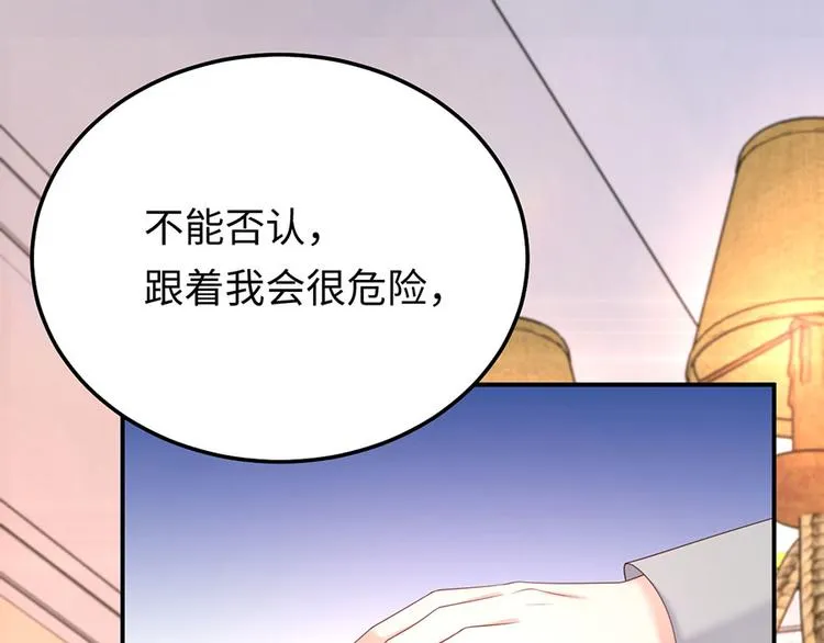 第44话 暗杀过后 第31页
