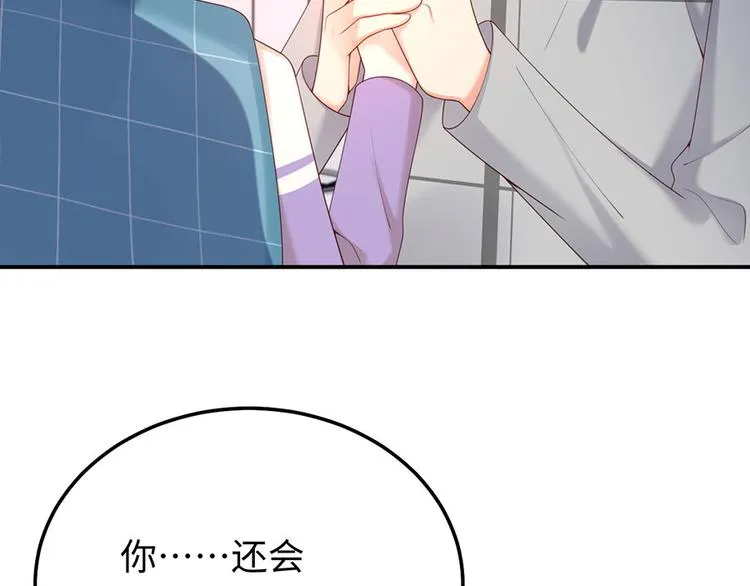 第44话 暗杀过后 第35页