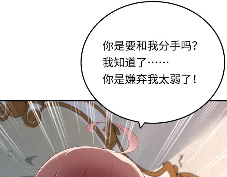 第44话 暗杀过后 第39页