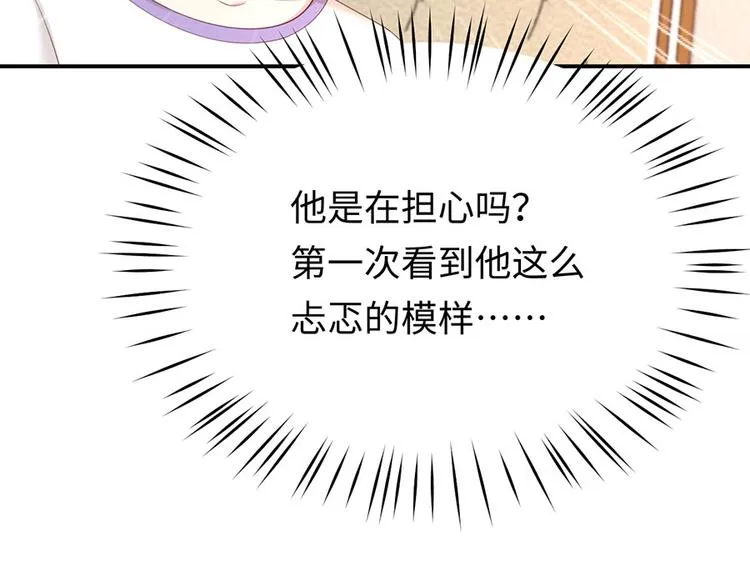 第44话 暗杀过后 第41页