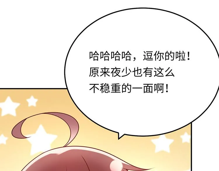 第44话 暗杀过后 第45页