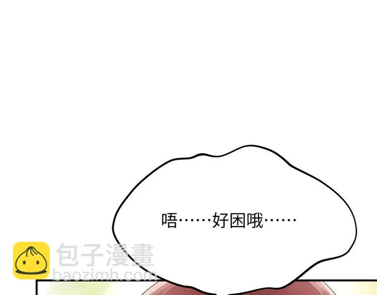 第44话 暗杀过后 第47页