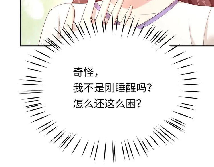 第44话 暗杀过后 第49页