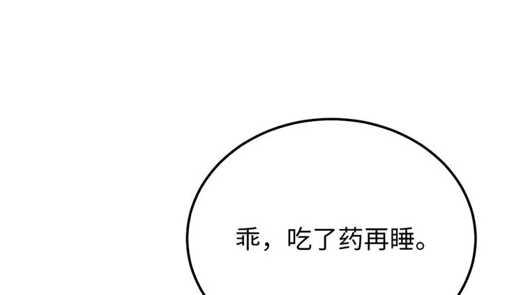 第44话 暗杀过后 第50页