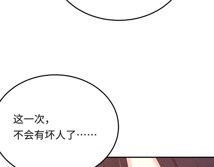 第44话 暗杀过后 第58页