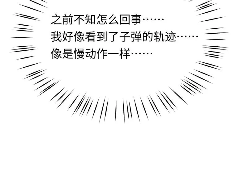 第44话 暗杀过后 第62页
