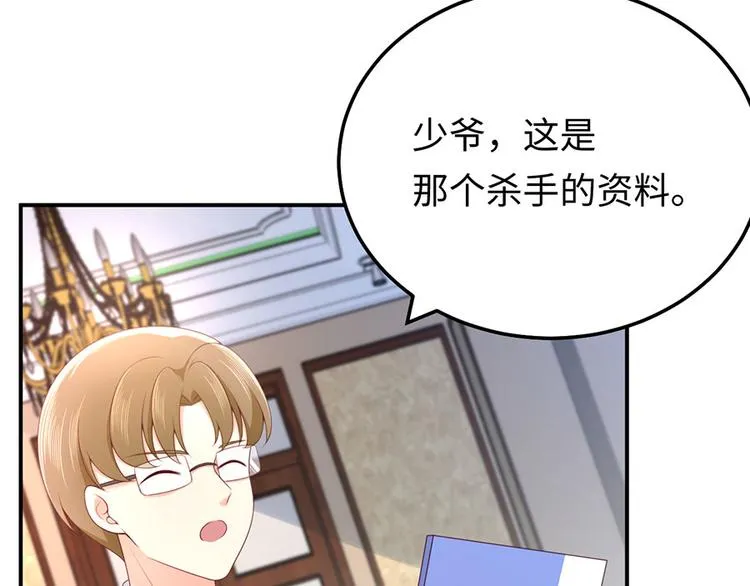 第44话 暗杀过后 第66页