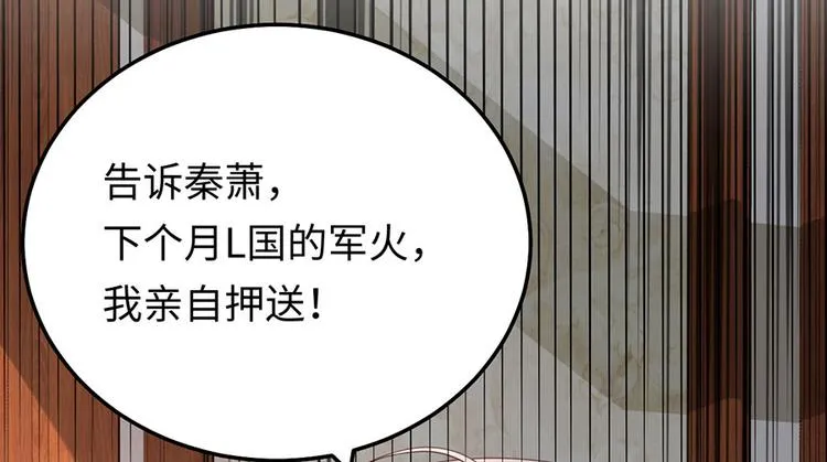 第44话 暗杀过后 第71页