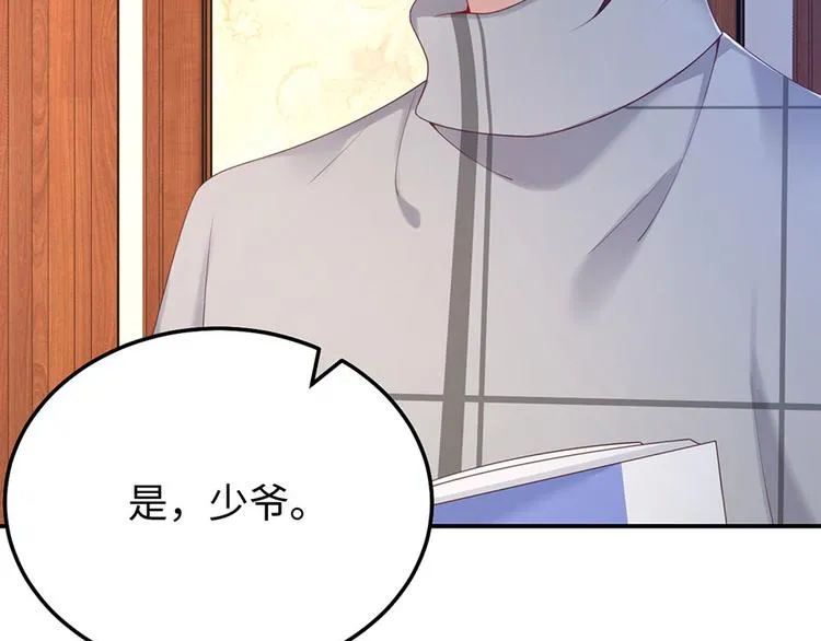 第44话 暗杀过后 第73页