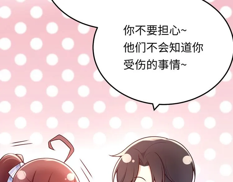 第44话 暗杀过后 第87页