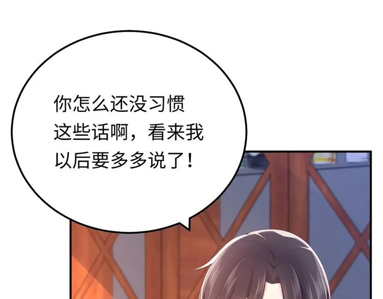 第44话 暗杀过后 第89页