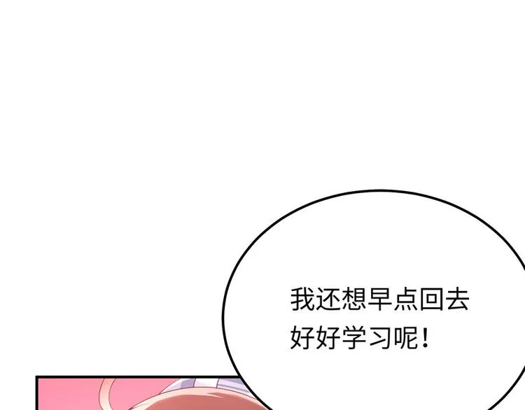 第44话 暗杀过后 第91页