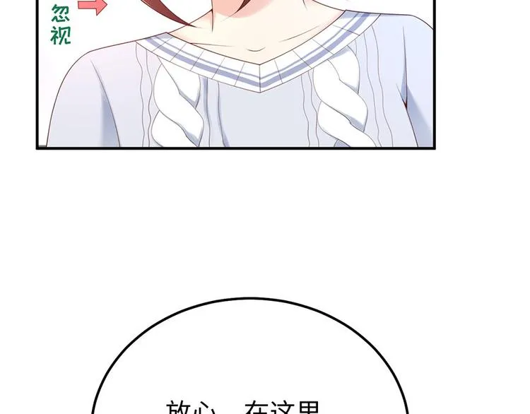 第44话 暗杀过后 第93页