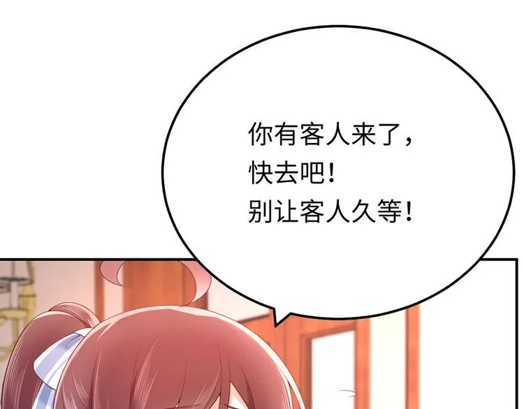 第44话 暗杀过后 第99页