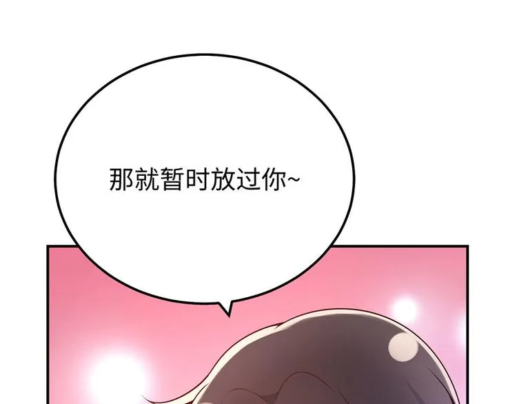 第44话 暗杀过后 第102页