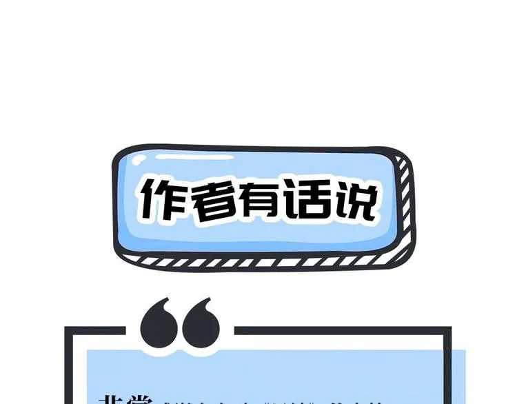 第44话 暗杀过后 第112页