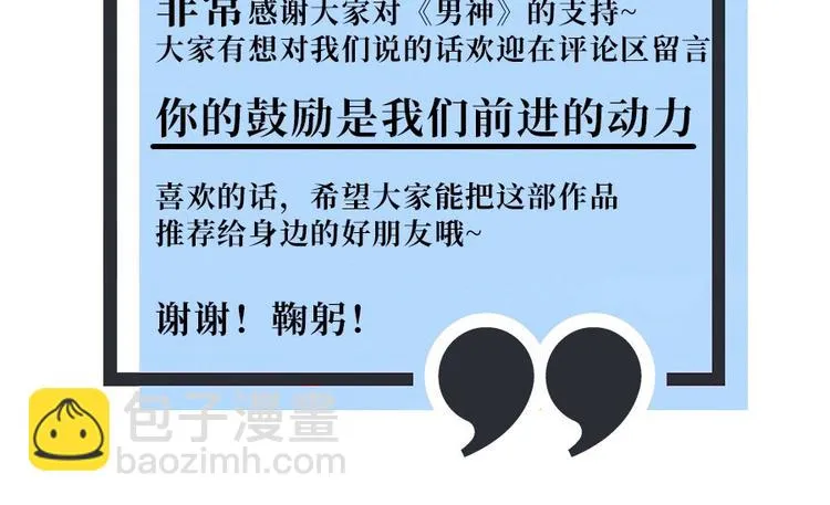 第44话 暗杀过后 第113页