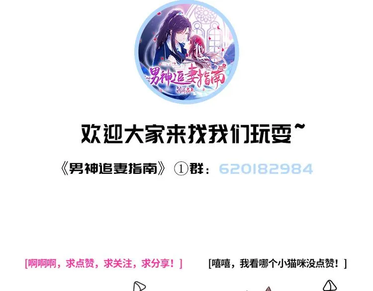 第44话 暗杀过后 第114页