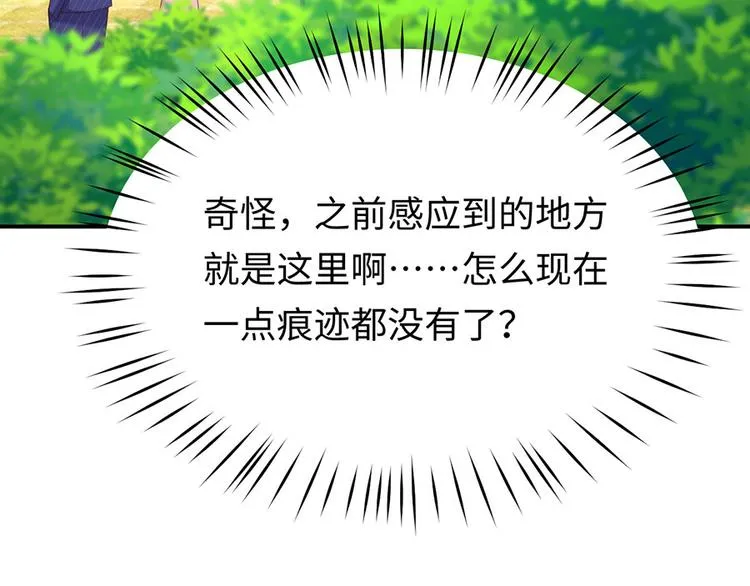 第45话 真假千金 第6页