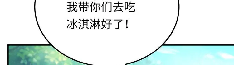 第45话 真假千金 第15页