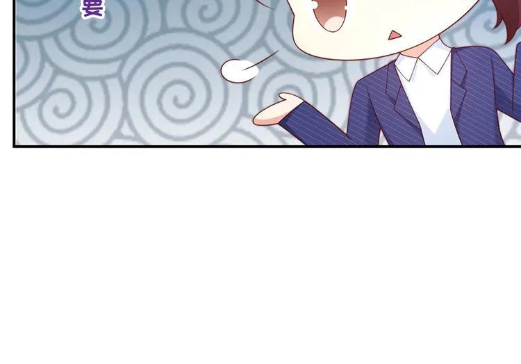 第45话 真假千金 第19页