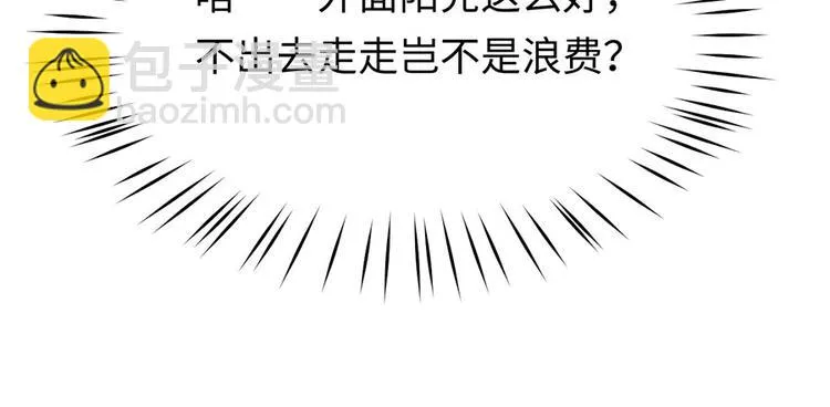 第45话 真假千金 第46页
