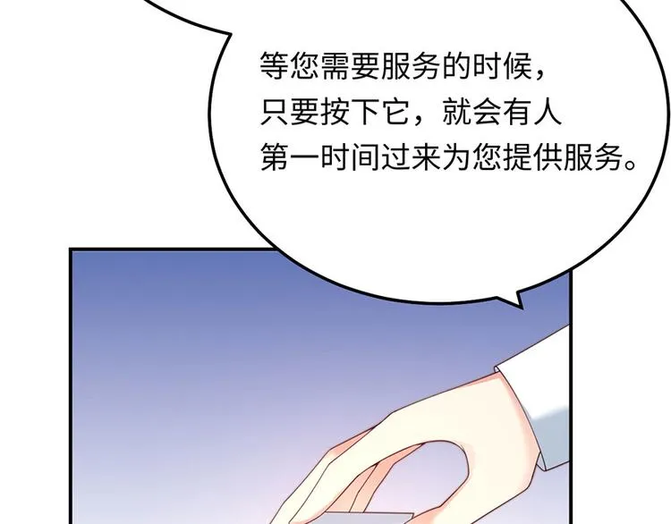 第45话 真假千金 第77页
