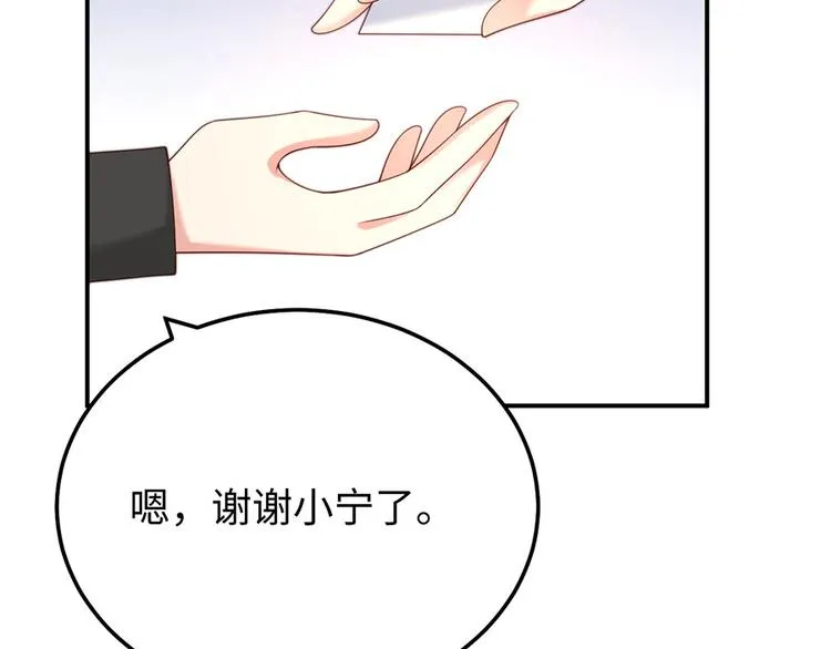 第45话 真假千金 第78页