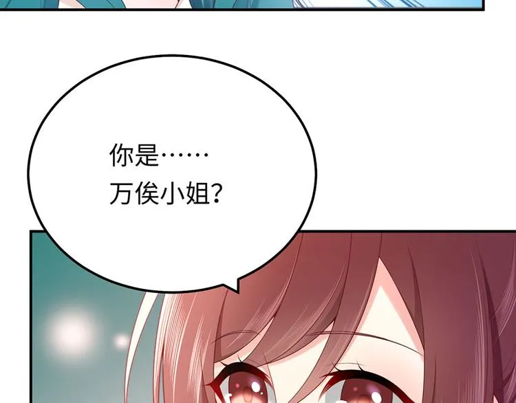 第45话 真假千金 第98页
