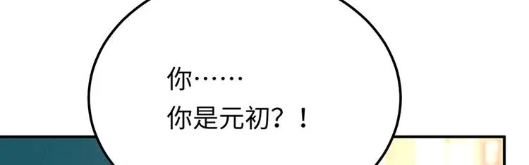第45话 真假千金 第101页